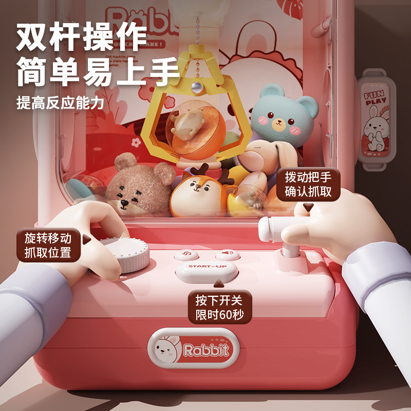 Cross-border Children's Doll Grab Machine Toy Household Clamp Doll Electric Clamp Small Doll Gashapon Machine Mini Doll Grab Machine