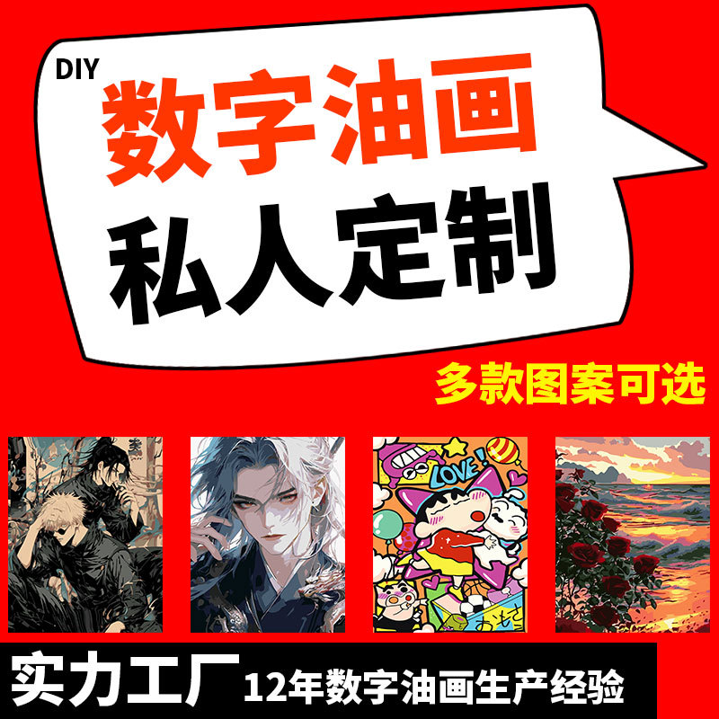 Cross-Border Dzdiy Digital Oil Painting Source Manufacturer Painting by Numbers Living Room Bedroom Decorative Painting Animation Coloring