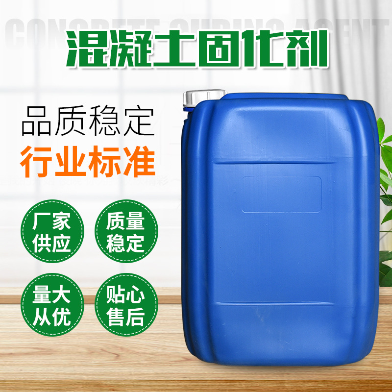 Отвердитель для цементного бетона обработка грунта шлаковый песок отвердитель для бетона