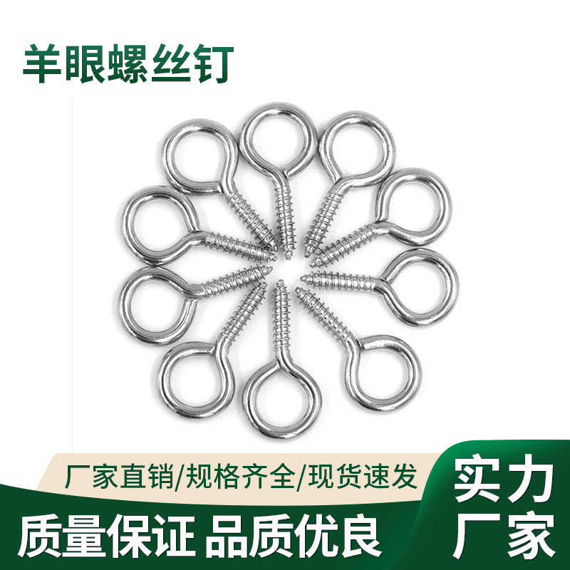 Подвеска с винтом овечьего глаза, закрытый гвоздь овечьего глаза оптом, саморез из нержавеющей стали 304