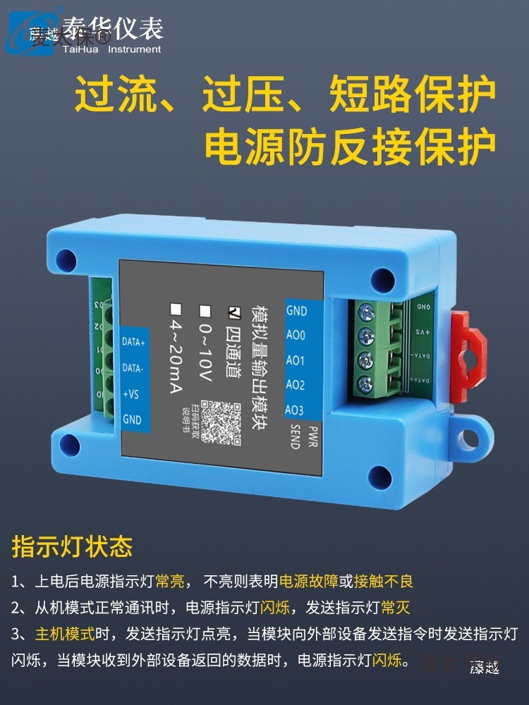 Master Station Rs485 Analog Output Module Slave Instrument to 4-20Ma10V Serial Port Expansion Multi-Channel Metabo