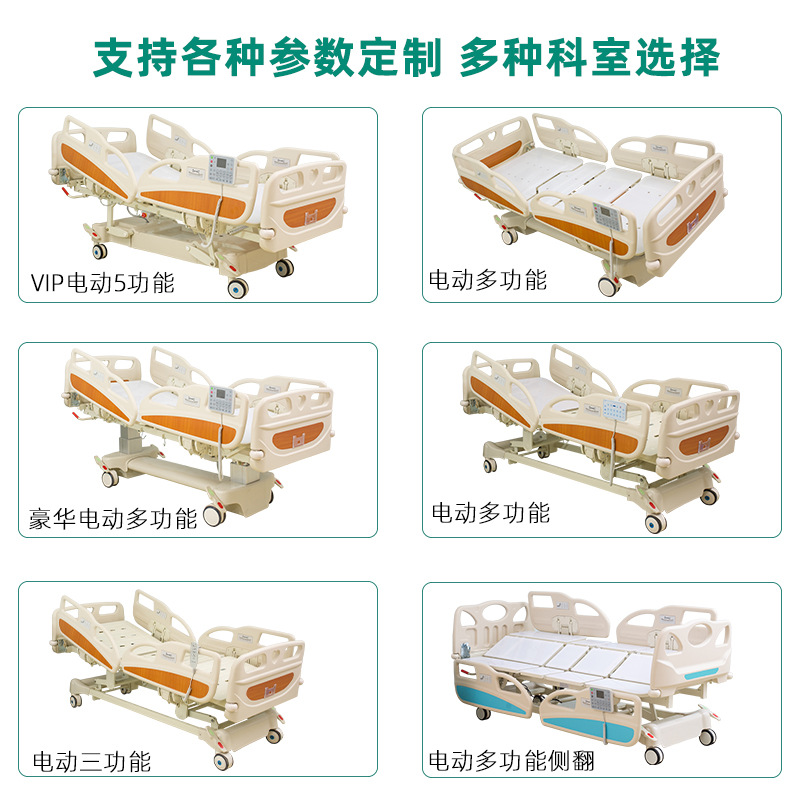 Kangshen Kcare Five-Function Electric Bed with Adjustable Legs, Backrest, and Nursing Features, Wholesale from the Source Manufacturer