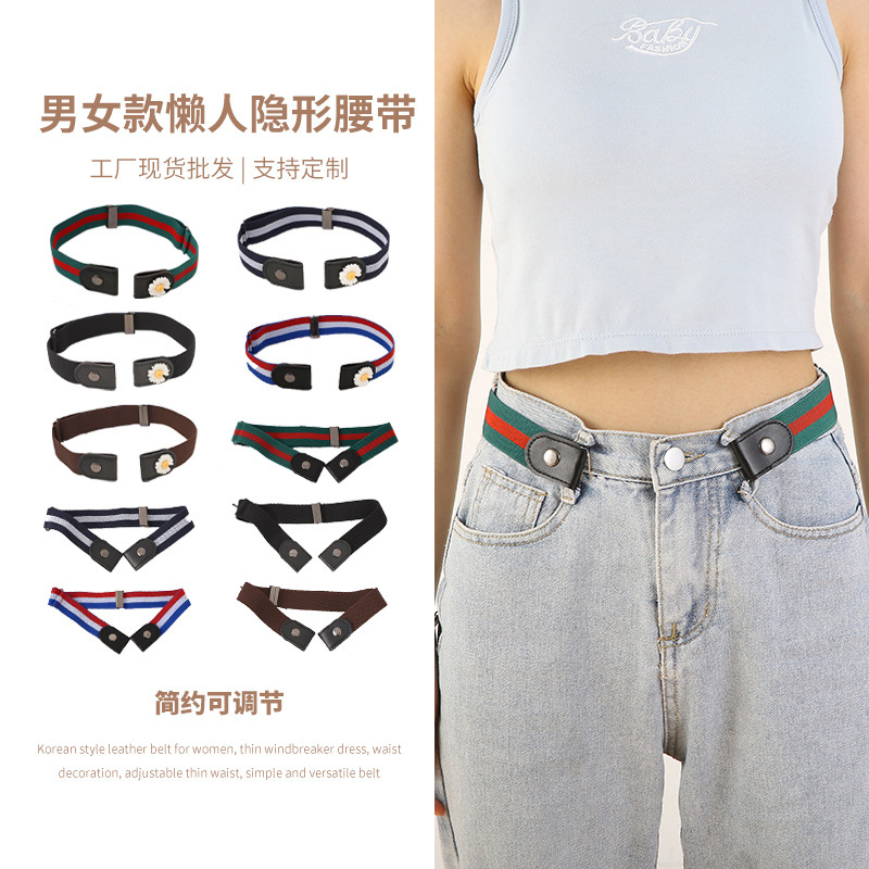 Новый ленивый невидимый пояс универсальный эластичный для мужчин и женщин высокого класса стиль Шанель оптовая продажа