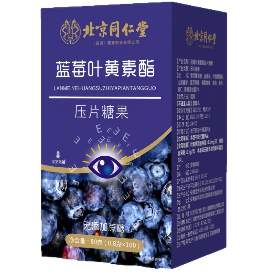 Beijing Tongrentang Sichuan Health (Zhenhuang) Blueberry Lutein Ester Tablets Candy 80g (0.8g*100)