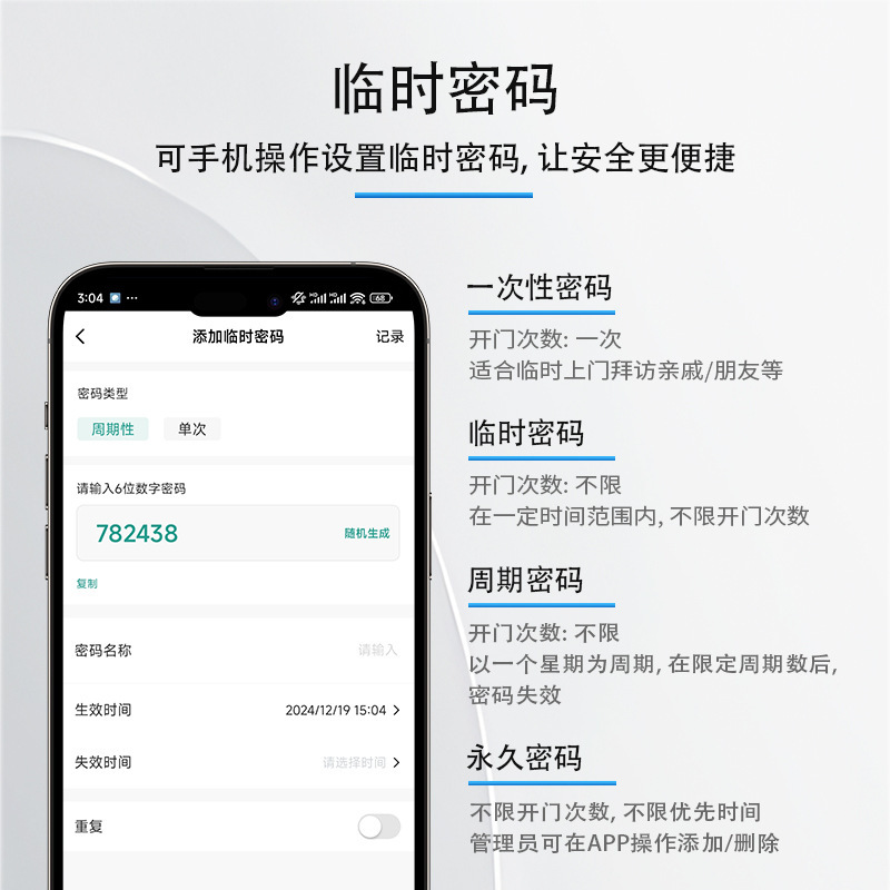 Factory Direct Supply Abs Shell Waterproof Belt Weigen Swipe Card Password Fingerprint Mobile Phone Tuya Access Control All-In-One Machine