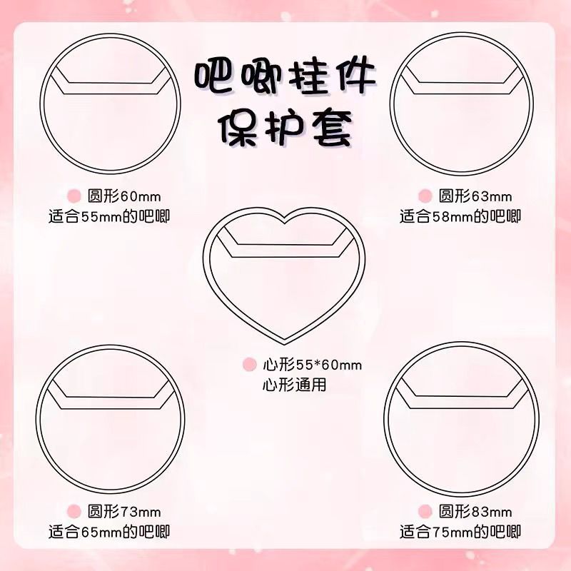 Ins Transparent Protective Cover Animation Second-Dimension Badge Round Card Circular Protection Storage Display Cover Surrounding