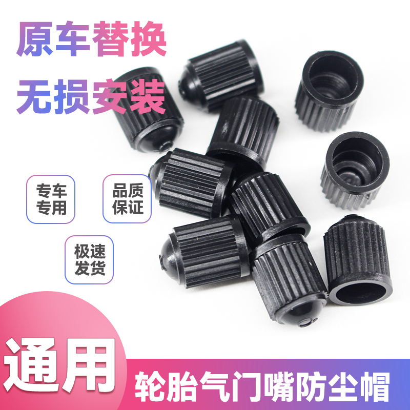 Car Tire Valve Cap Plastic Valve Dust Cap Universal Electric Car Motorcycle Plastic Valve Core Cap