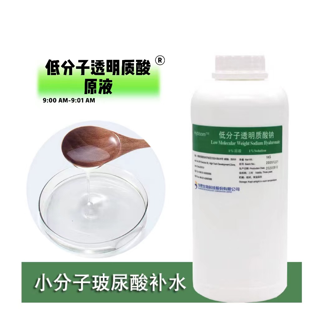Раствор низкомолекулярной гиалуроновой кислоты Huaxi, раствор маломолекулярной гиалуроновой кислоты Freda, увлажнение для ухода за волосами и кожей в большом объеме.