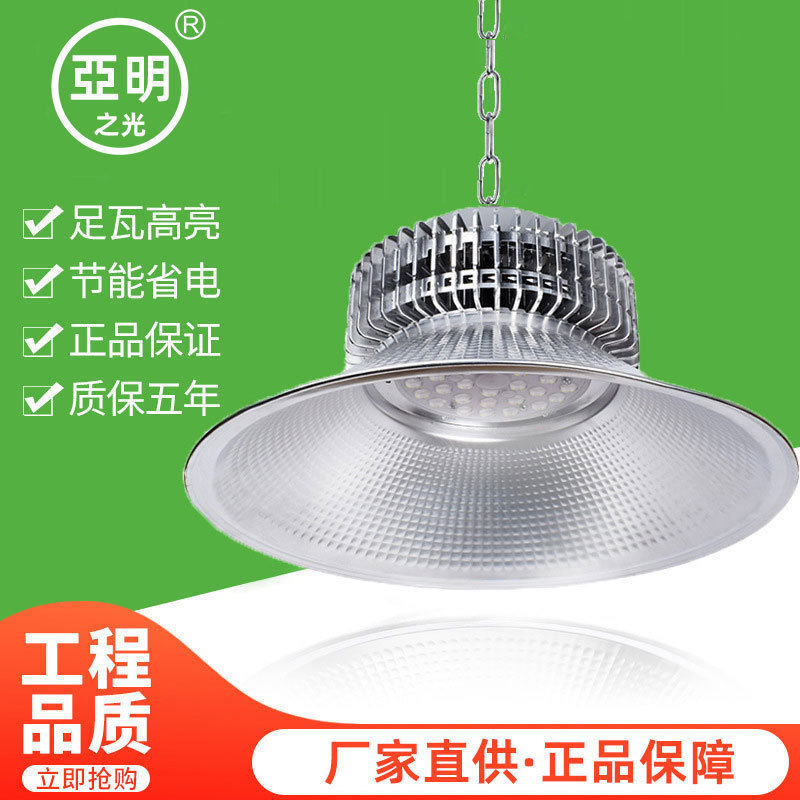 Светодиодная лампа 200W, оптовая прямая поставка, промышленная лампа для завода, лампа для склада, рабочая лампа, потолочное освещение