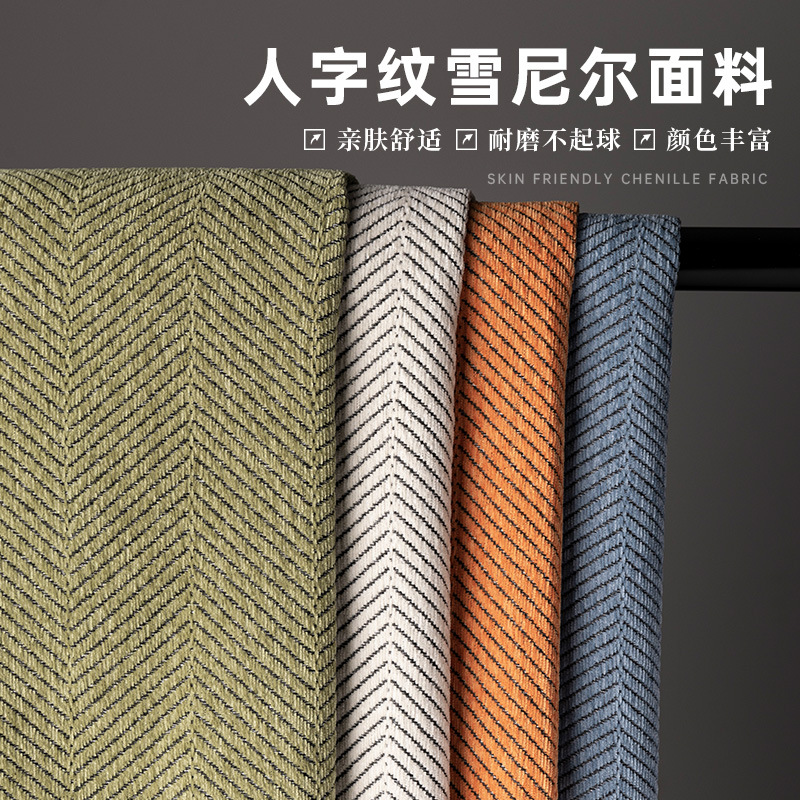 Herringbone 1.8 meters wide chenille fabric sofa towel special wholesale padded pillow factory outlet