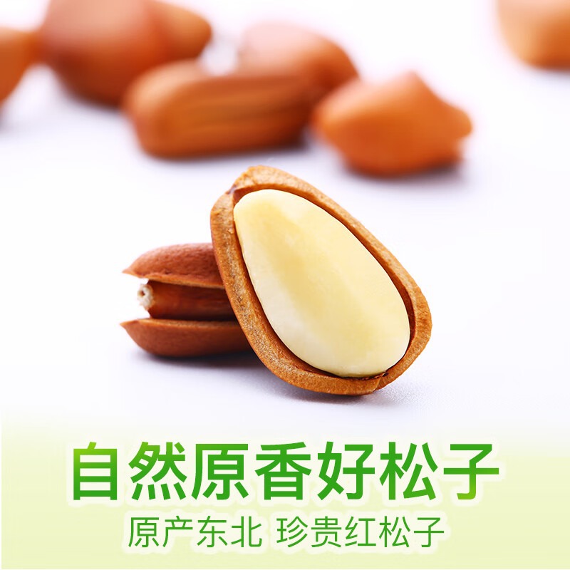 Herbal flavor Northeast Pine nuts 100G specialty leisure hand dial nuts open snacks wholesale food