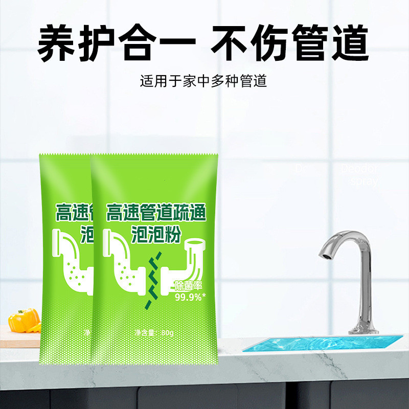 High-Speed Pipe Unblocking Active Oxygen Bubble Powder Household Kitchen Sewer Floor Drain Toilet Dissolving Deodorizing Unblocking Agent