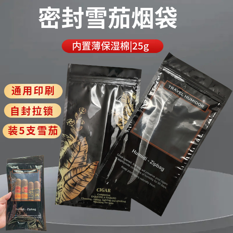 Сумка для сигар с увлажнителем, специальная увлажняющая жидкость, увлажняющий спонж, сумка для сигар с окном, герметичная упаковка