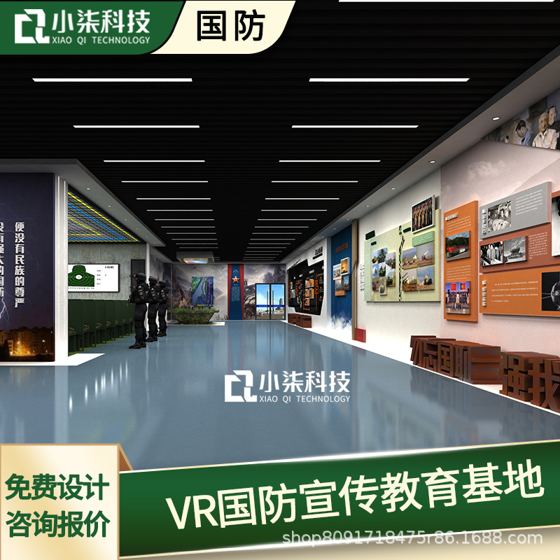 Виртуальная база исследований гражданской обороны и военной авиационной обороны