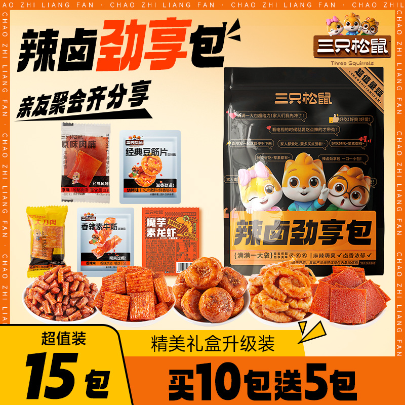 [Три белки_Острый маринованный подарочный набор 15 упаковок 76г] Подарочный набор закусок, маринованное мясо, закуски на поздний ужин