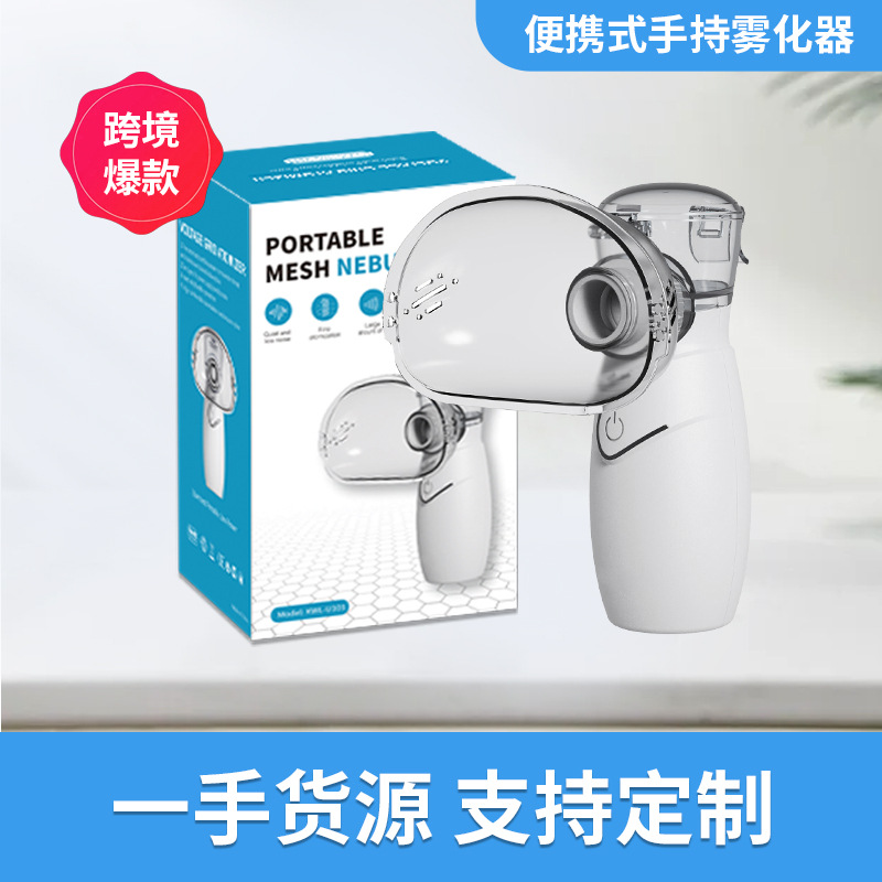 Домашний атомайзер для взрослых и детей Портативный атомайзер ручной ультразвуковой микросетевой