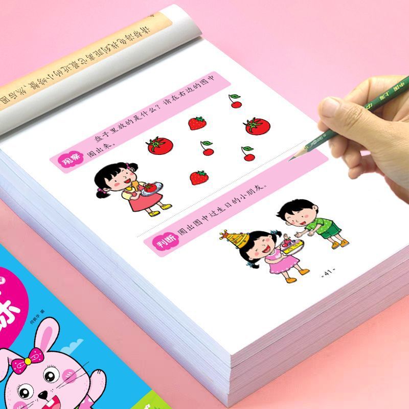 Children's Whole Brain Development Comprehensive Exercises Mathematical Logical Thinking + Thinking Expansion Training 2-6 Years Old Concentration Training