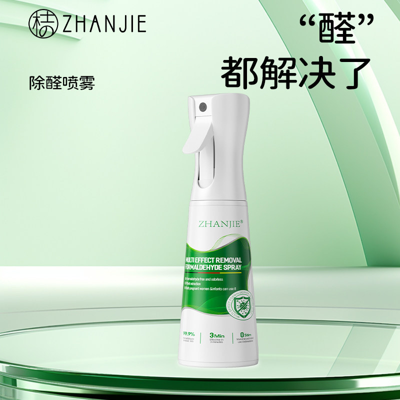 Немецкий артефакт для удаления формальдегида, мощный спрей для устранения запахов в новом доме