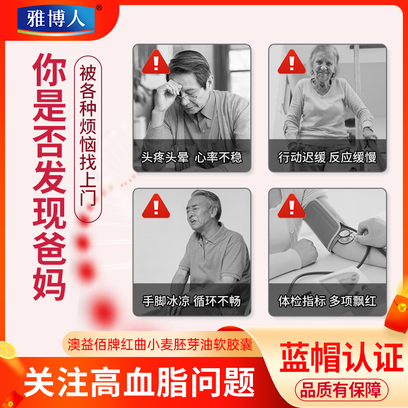 Factory Direct Sales of Red Yeast Rice Wheat Germ Oil for Protecting Blood Vessels, Regulating Blood Lipids, and Maintaining Healthy Blood Lipid Levels