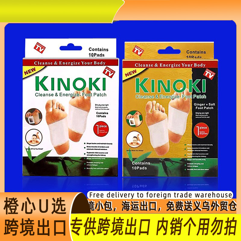 Торговля за границей транснациональный золотой фольговый патч для ног Тайланд патч для ног полынь бамбуковый уксус патч для ног корейский английский золотой патч киноки для ног