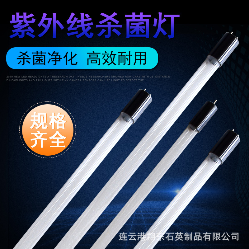 T8T6 Uv Disinfection Lamp Kindergarten Workshop Hospital Uv Lamp Tube 1.2m Germicidal Lamp Disinfection Lamp