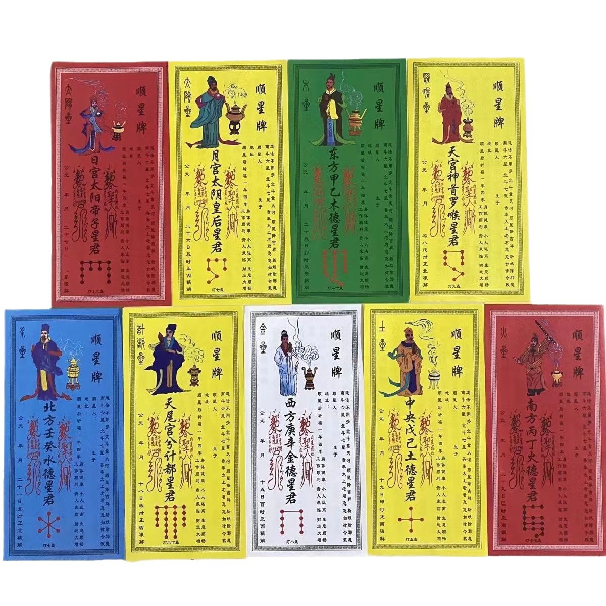 Nine-Star Deity Position, Age, Nine Celestial Bodies, Star Salary Position, Paper, Centimeter, Fortune Transfer, a Set of Star Deities, Smooth Stars, Nine-Star Prayer for Blessings