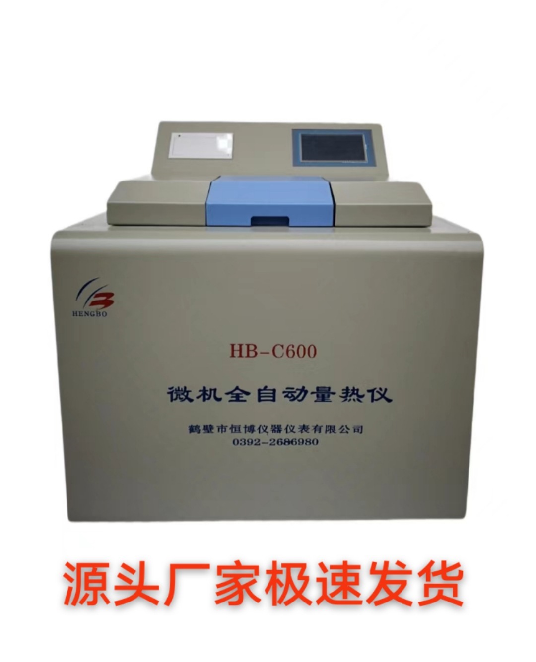 Large Brick Factory Automatic Calorimeter Particle Detector Coal Full Heating Quantitative Test Card Machine Calorific Value Biomass