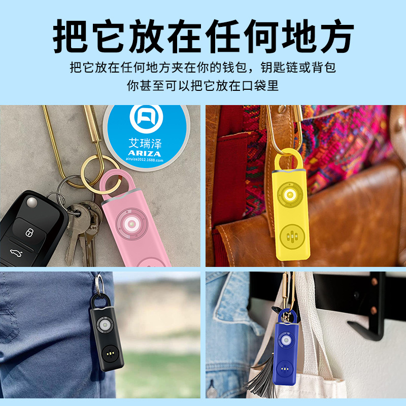 Amazon Electronic Anti-Wolf Handy Gadget Integrated Rechargeable Personal Alarm Female Student Self-Defense Keychain