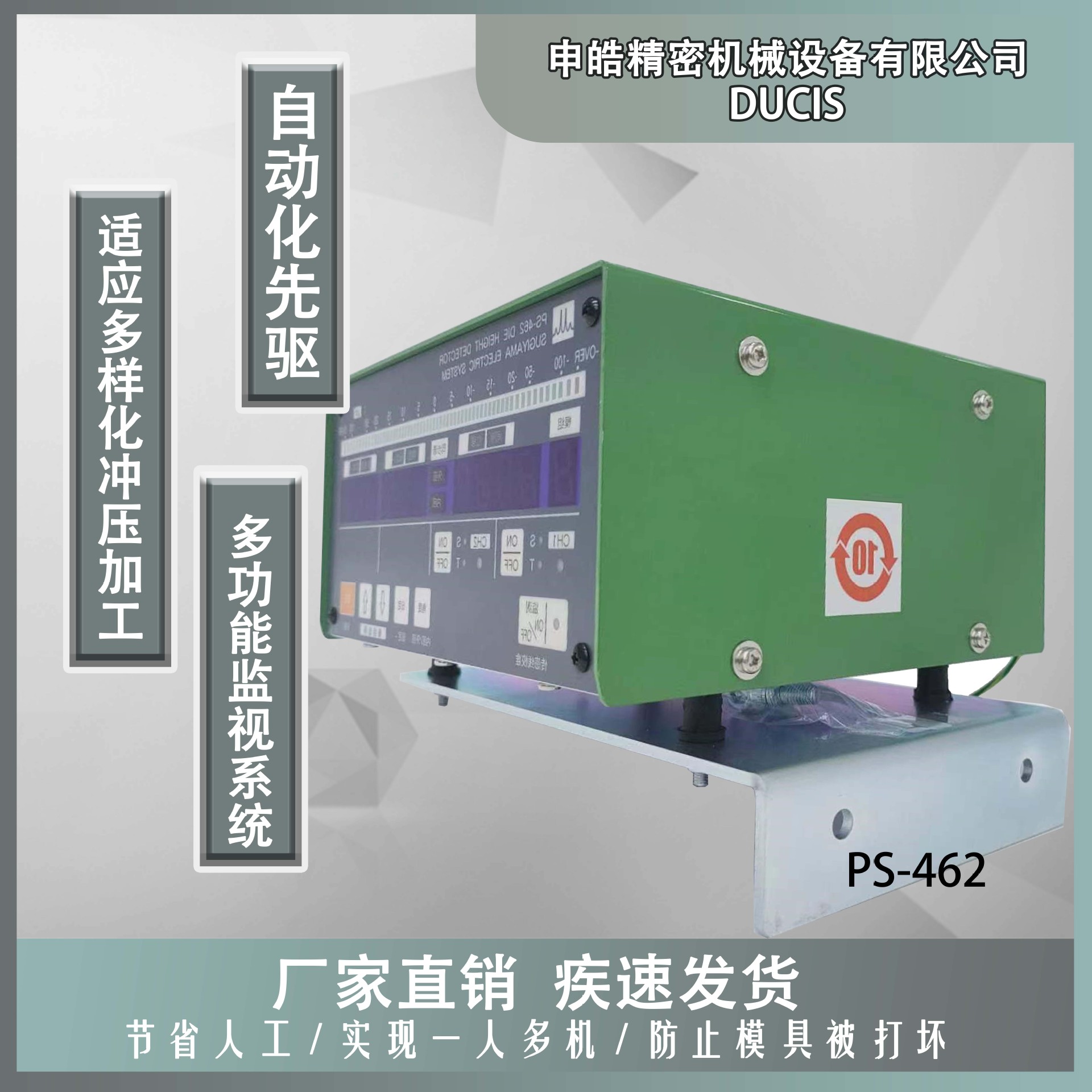 Japan sugiyama sugiyama electric lower dead center detector high precision 0.1cm m