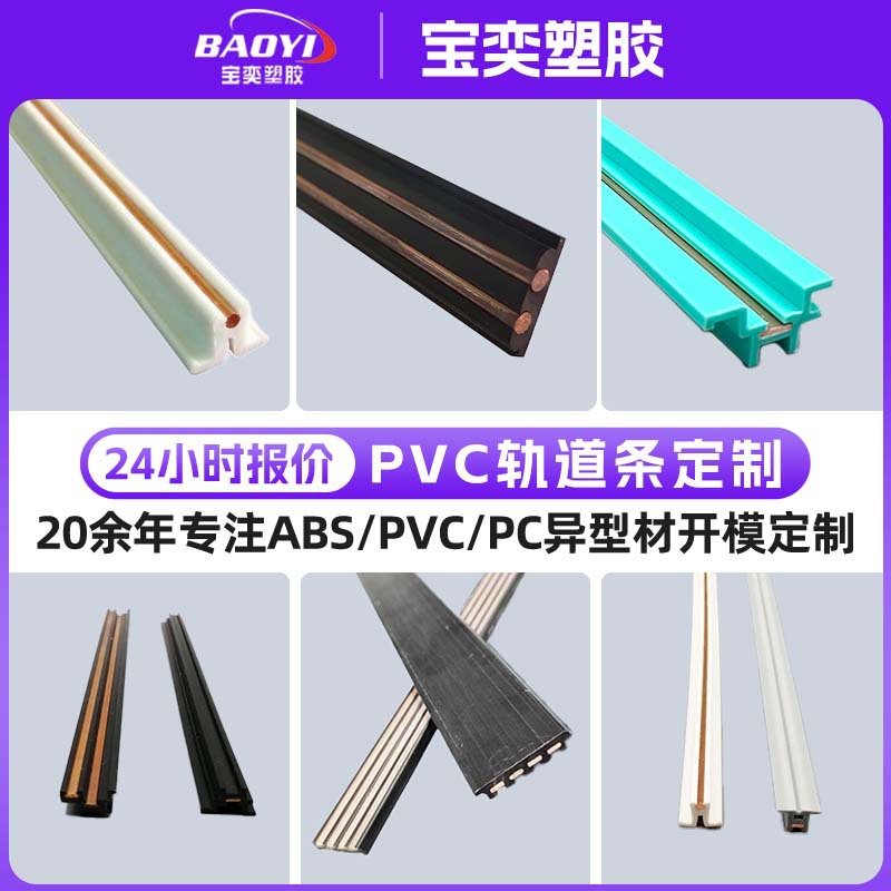 Индивидуальные медно-облицованные резиноидные проводящие полоски, ABS медные проводящие полоски, резиноидные медные рельсовые полоски, специальные материалы, Pc медные проводящие полоски