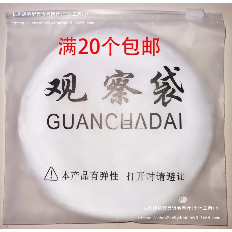 Observation Bag Observation Bag Observation Bag Observation Filter Default Item