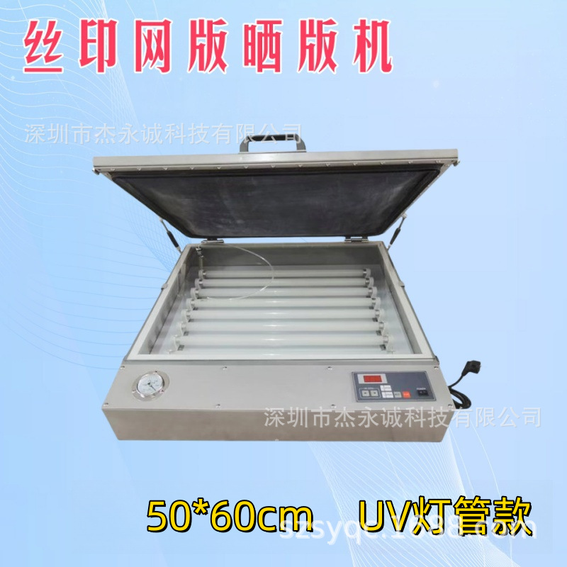 Screen Printing Screen Printing Machine Screen Printing Plate Making Machine Iodine Gallium Lamp Led Lamp Uv Lamp Plate Making Equipment