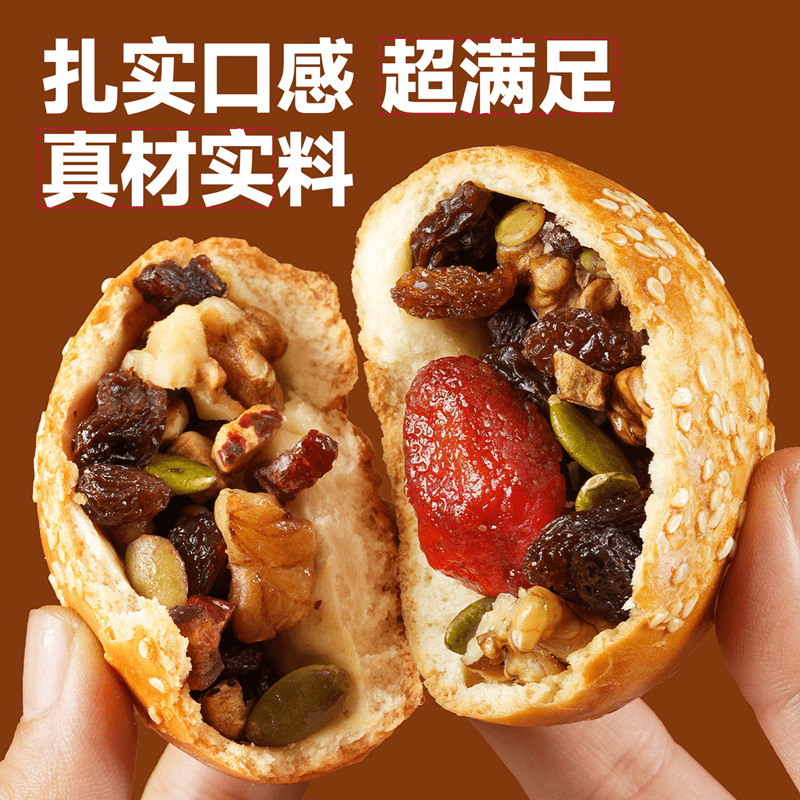Strawberry Nut Bag Naan, Nut Naan, Handmade Bread, Whole Sandwich, Handmade Nutritious Breakfast, Dried Fruit, Xinjiang Specialty