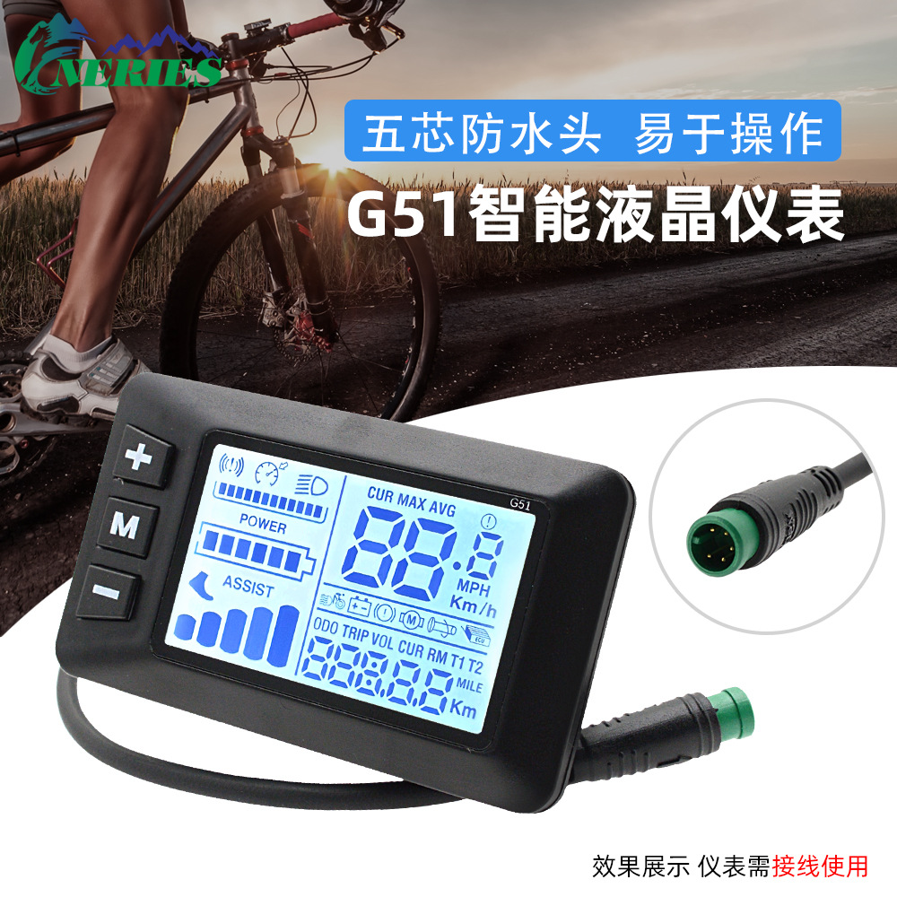 Электрический велосипед G51 с водонепроницаемым LCD дисплеем
