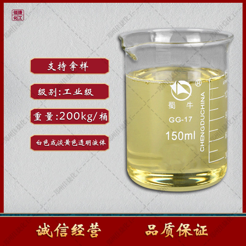Jiajie Chemical Supplies Large Quantities of Calcium Dodecylbenzyl Sulfonate Nongru 500 #