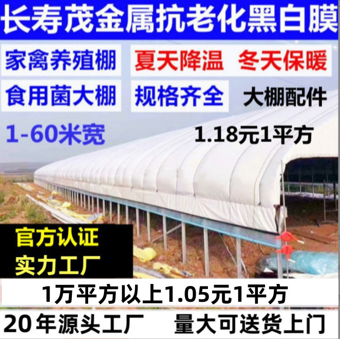 Новое тепличное покрытие утолщенное черно-белое зеленое пленка для культуры водонепроницаемая теплоизоляция затеняющая пленка для силоса съедобная