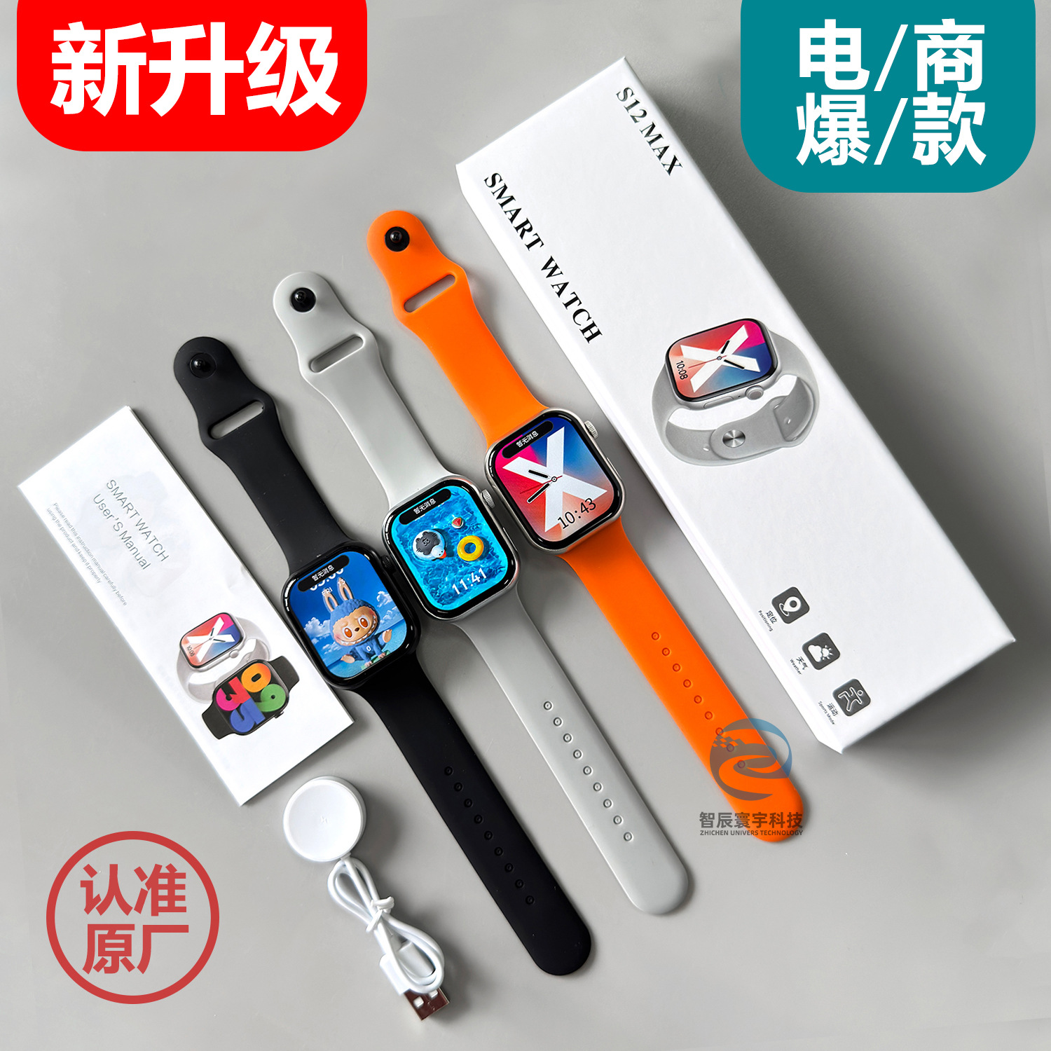 2025 New Model Huaqiangbei S12 Smart Watch Cross-Border Heart Rate, Blood Pressure, Blood Sugar Multifunctional S11 Bluetooth Watch