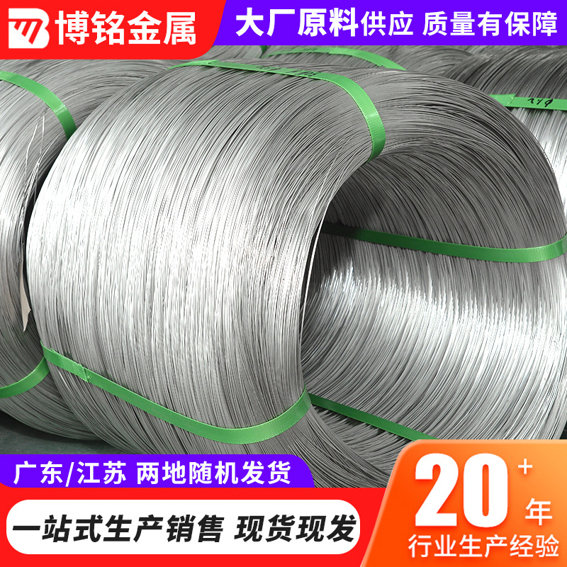 410 Stainless Steel Hydrogen Faded Bright Wire Soft and Hard Wire 304 Stainless Steel Wire Medium Hard Wire Full Hard Wire Soft Wire