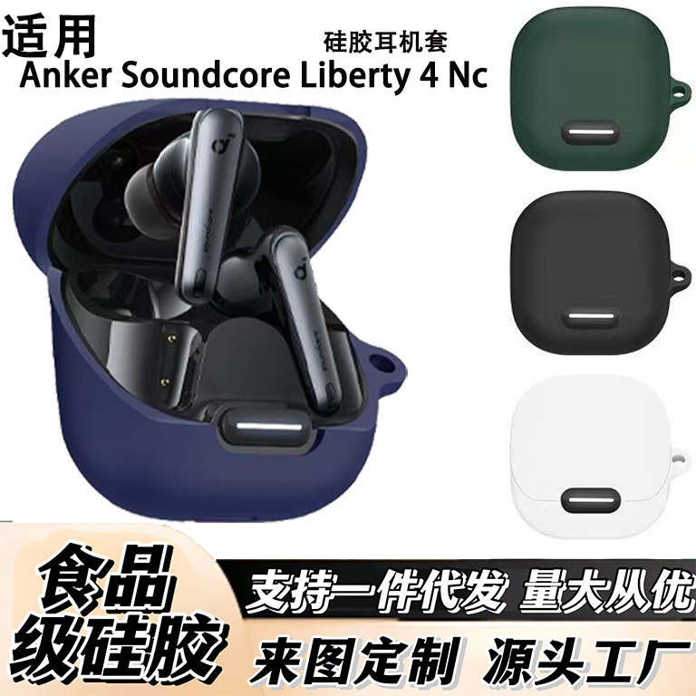 Чехол для наушников Anker Soundcore Liberty 4Nc Bluetooth