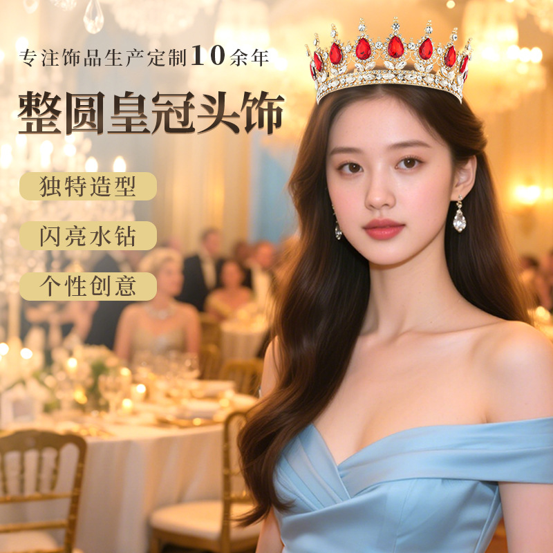 Кросс-Бордер Полная Круглая Корона Тиара Цветная Барокко Ретро Полное Алмазное Ювелирное Украшение Свадебные Аксессуары Корона Невесты