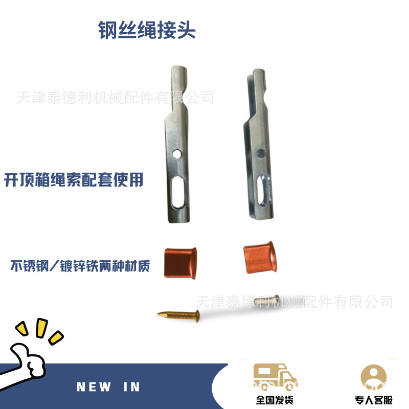 Открытый бокс, тент, проволочный канат, соединение с замком на двух концах, нержавеющая сталь, алюминиевый заклепка, медная труба в комбинации