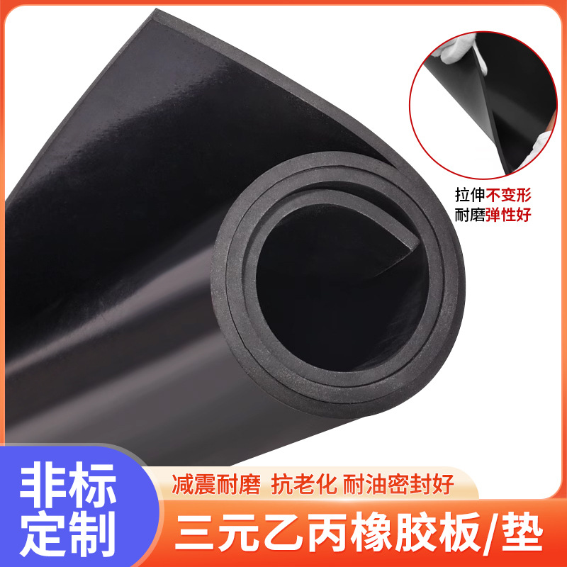 Резиновый лист NBR, устойчивый к маслам, кислотам и щелочам, EPDM промышленный резиновый лист 4Mpa, огнестойкий резиновый лист EPDM