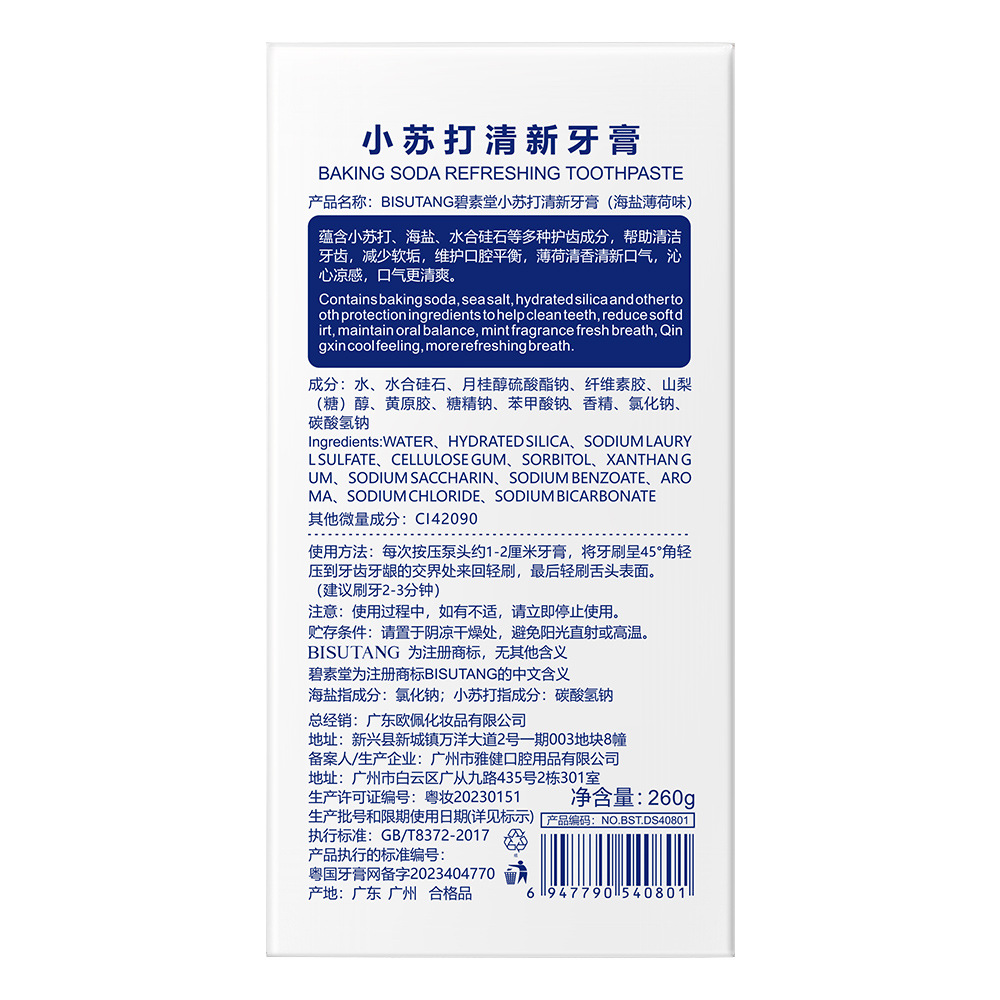 Kuaituan's Popular Baking Soda Toothpaste, Mint, Fresh Probiotic Enzymes, Removes Yellow Teeth, Bad Breath, Tooth Stains, Prevents Cavities and Protects Gums