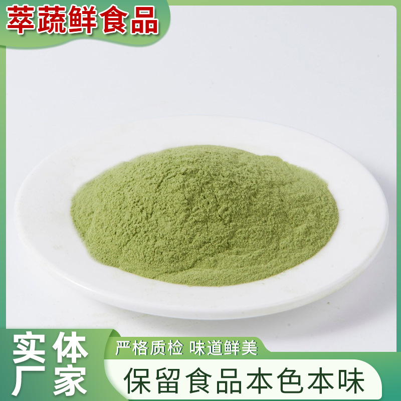 Natural Spinach Powder, Food-Grade Baking Colorant, Dehydrated Vegetable Powder, Direct Supply from the Manufacturer for Fruits and Vegetables