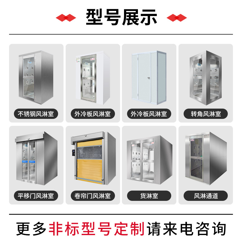 Guangdong Wind Shower Room Manufacturer Spot 201/304 Stainless Steel Single Double Blow Food Factory Goods Shower Room Air Shower Door