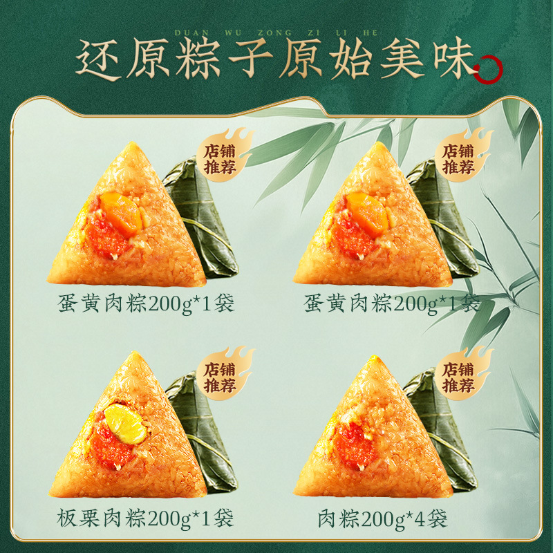 Taste source pure meat zongzi gift box 1400g egg yolk meat zongzi fresh meat zongzi chestnut dragon boat festival gift box gift