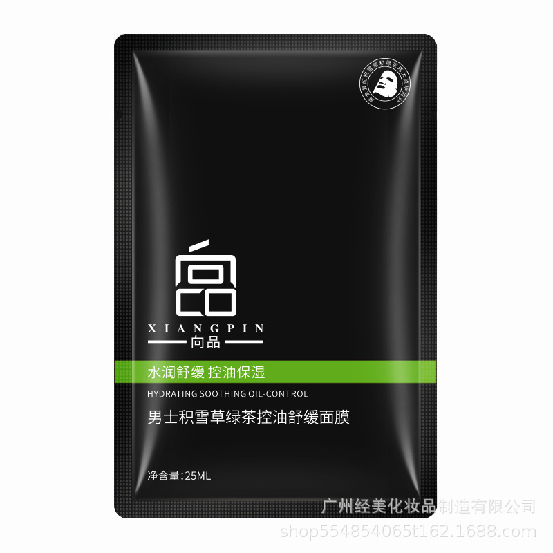 Mask Men's Green Tea Oil Control Brightening Skin Soothing Acne Tightening Pore Tablets Hydrating Moisturizing Mask Skin Care
