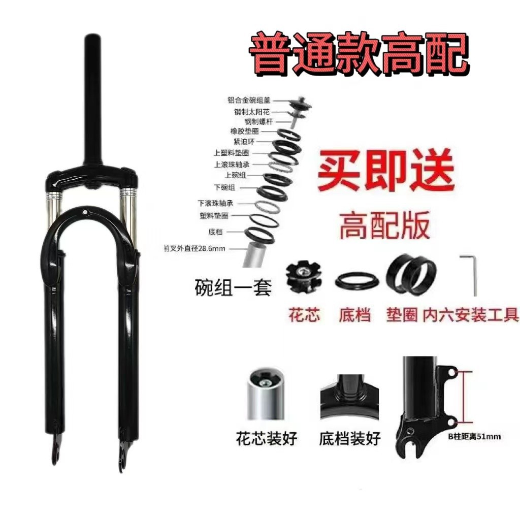 Амортизатор передней вилки для горного велосипеда 26 дюймов, 24 дюйма, 20 дюймов, дисковый тормоз, пружинное амортизирование, велосипед с переменной скоростью, высокоэластичная пружина