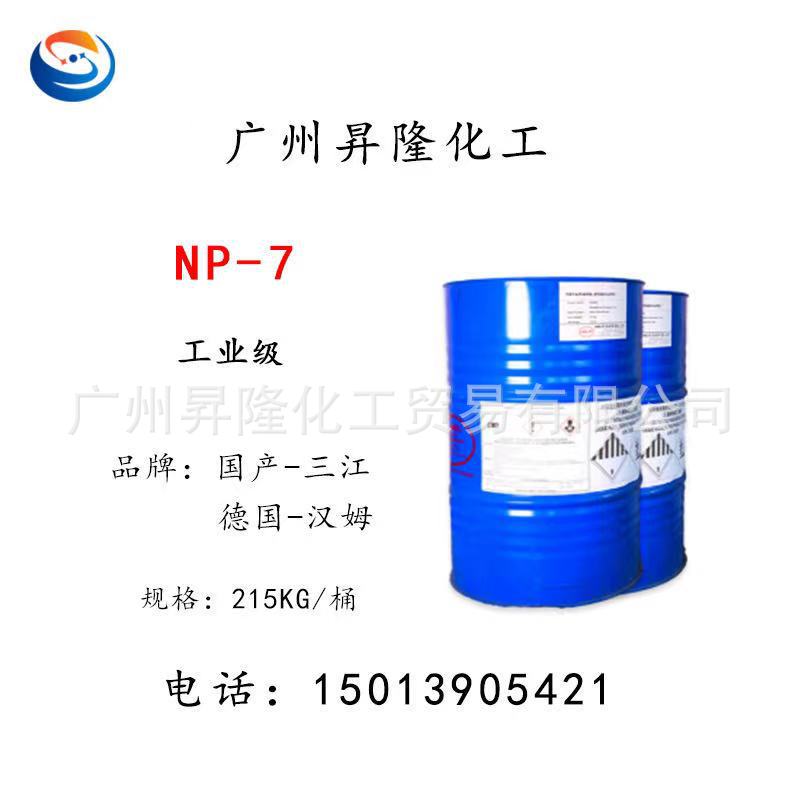 [Оптовая продажа] Эмульгатор Np-7 Sanjiang Np-7 П detergent Tx-7 ПАВ