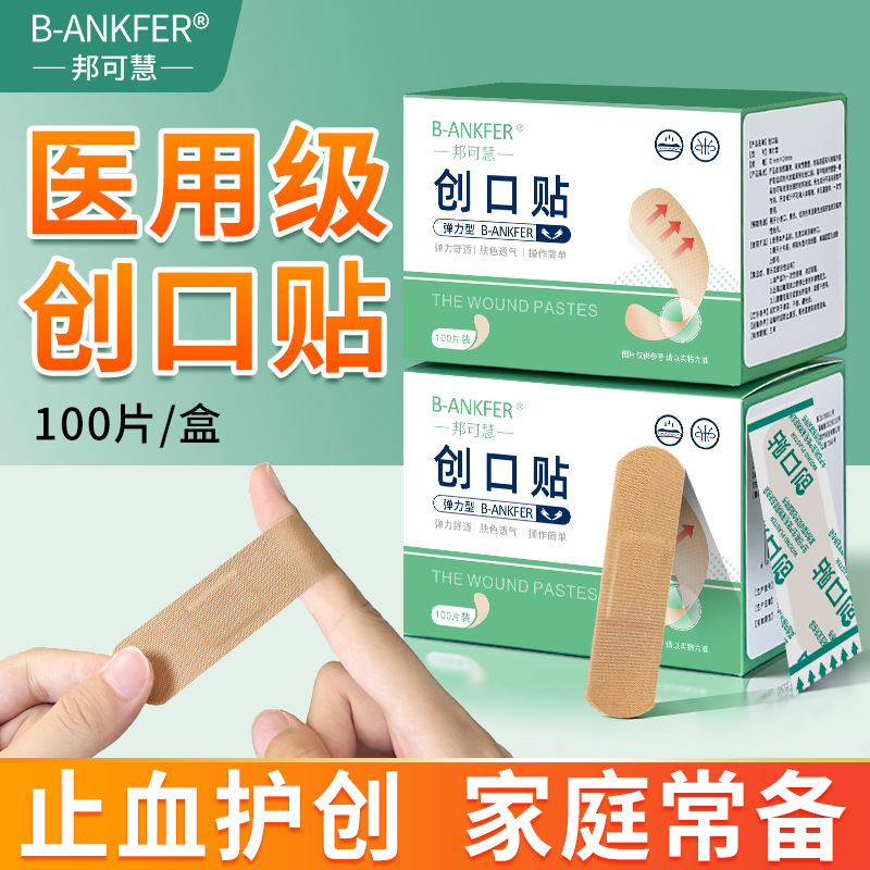 Эластичный водонепроницаемый пластырь, дышащий, гемостатический, 100 штук в упаковке